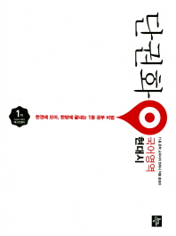 단권화 국어영역 현대시(2018)